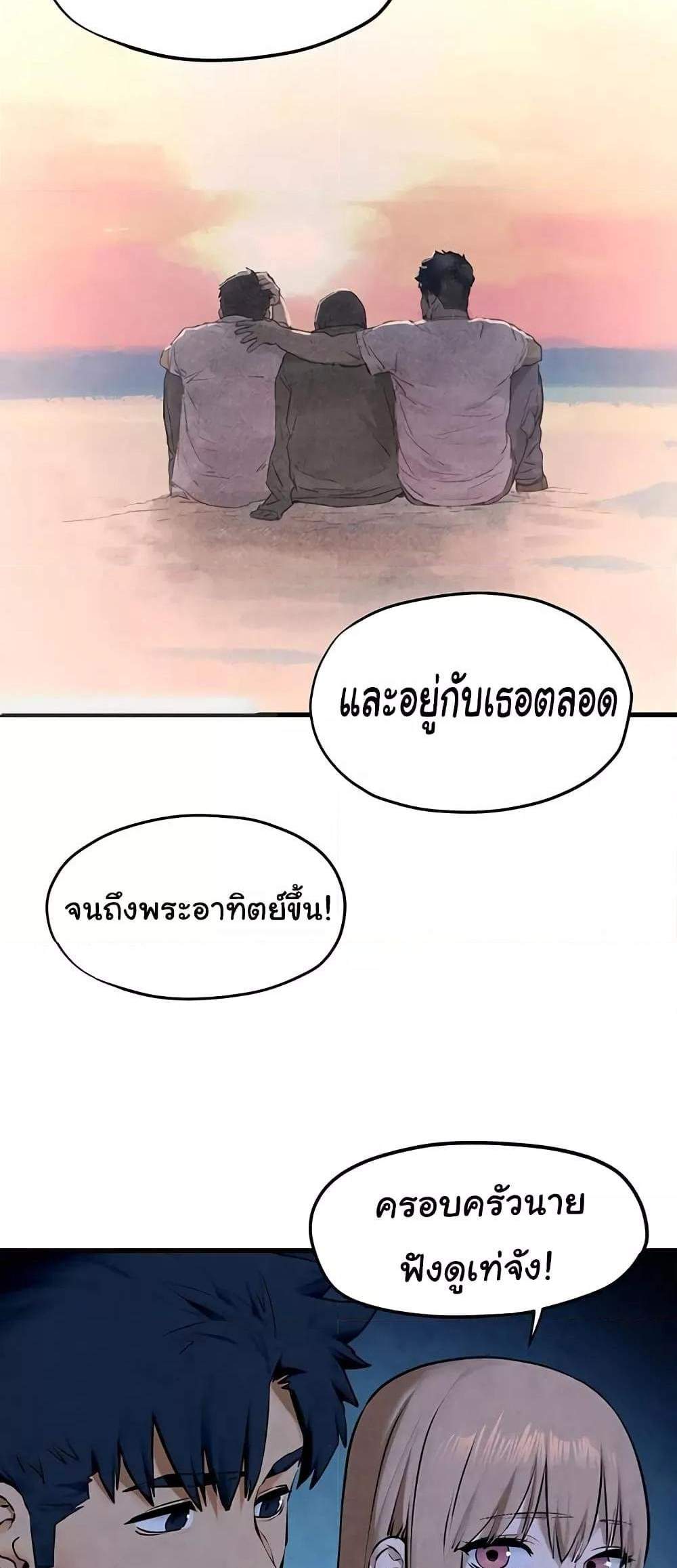 Moby Dick แปลไทย