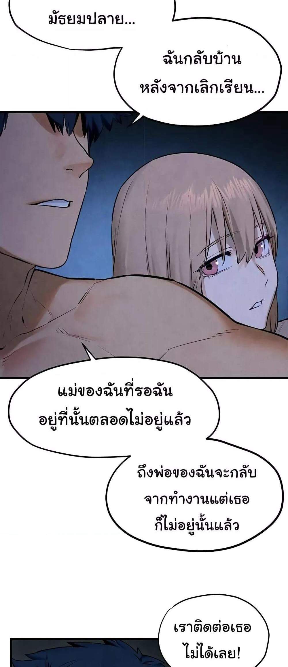 Moby Dick แปลไทย