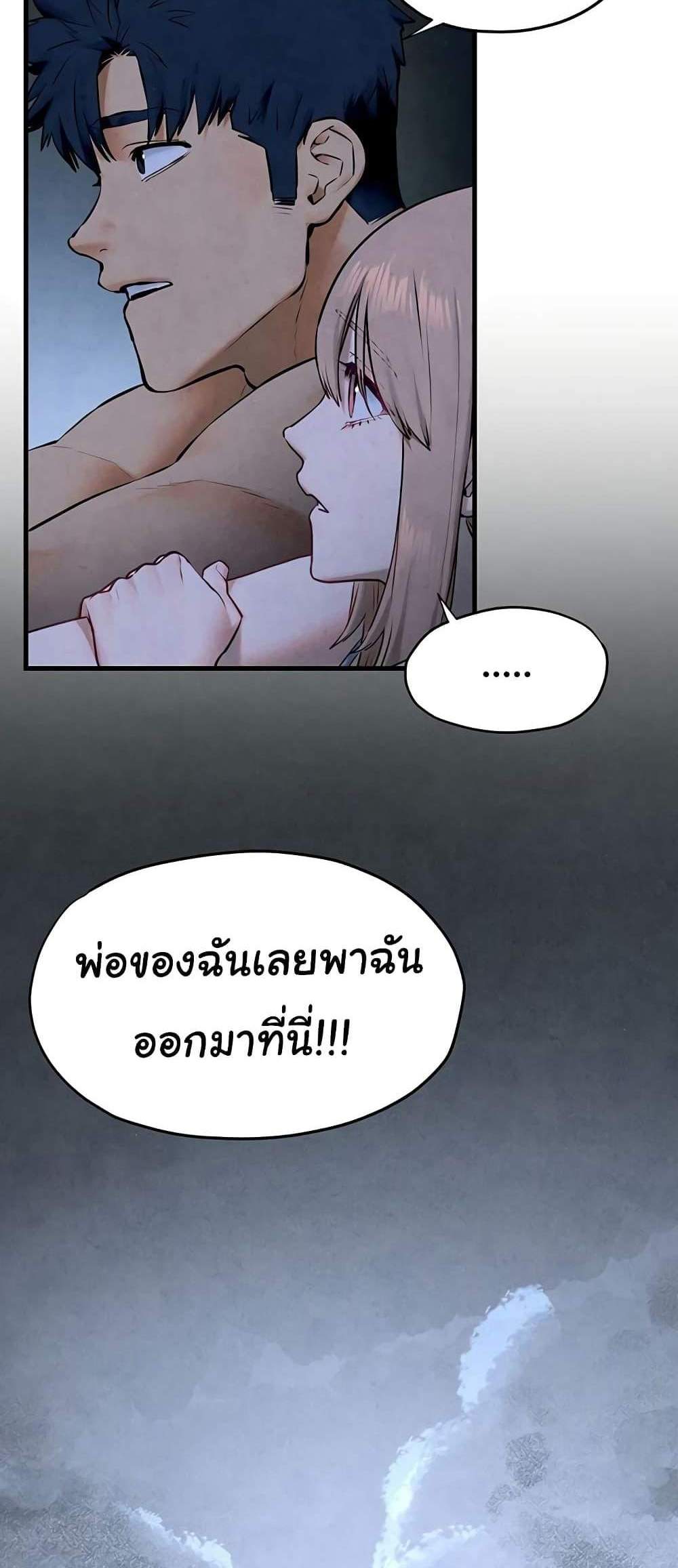 Moby Dick แปลไทย