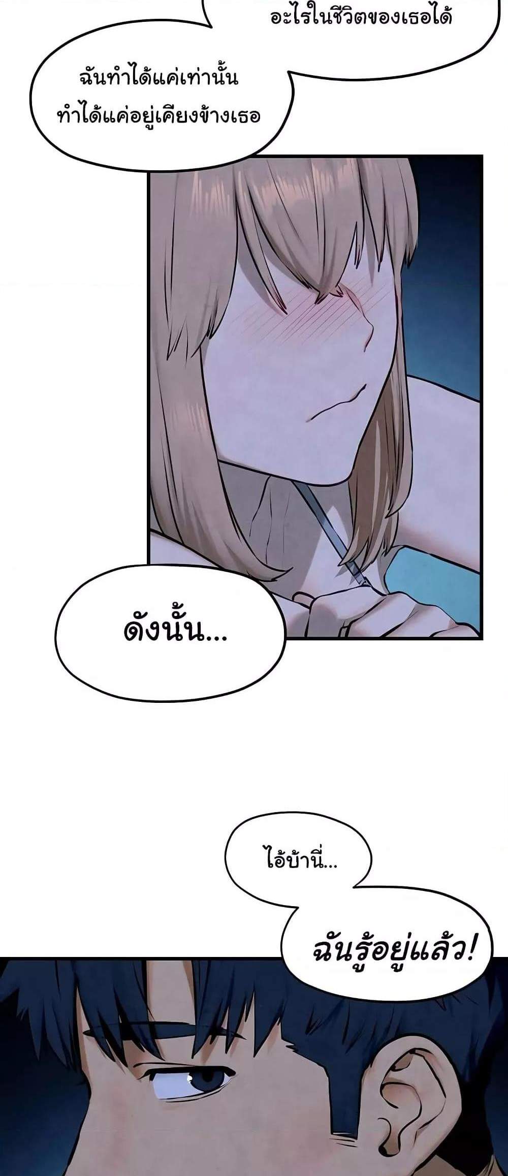 Moby Dick แปลไทย