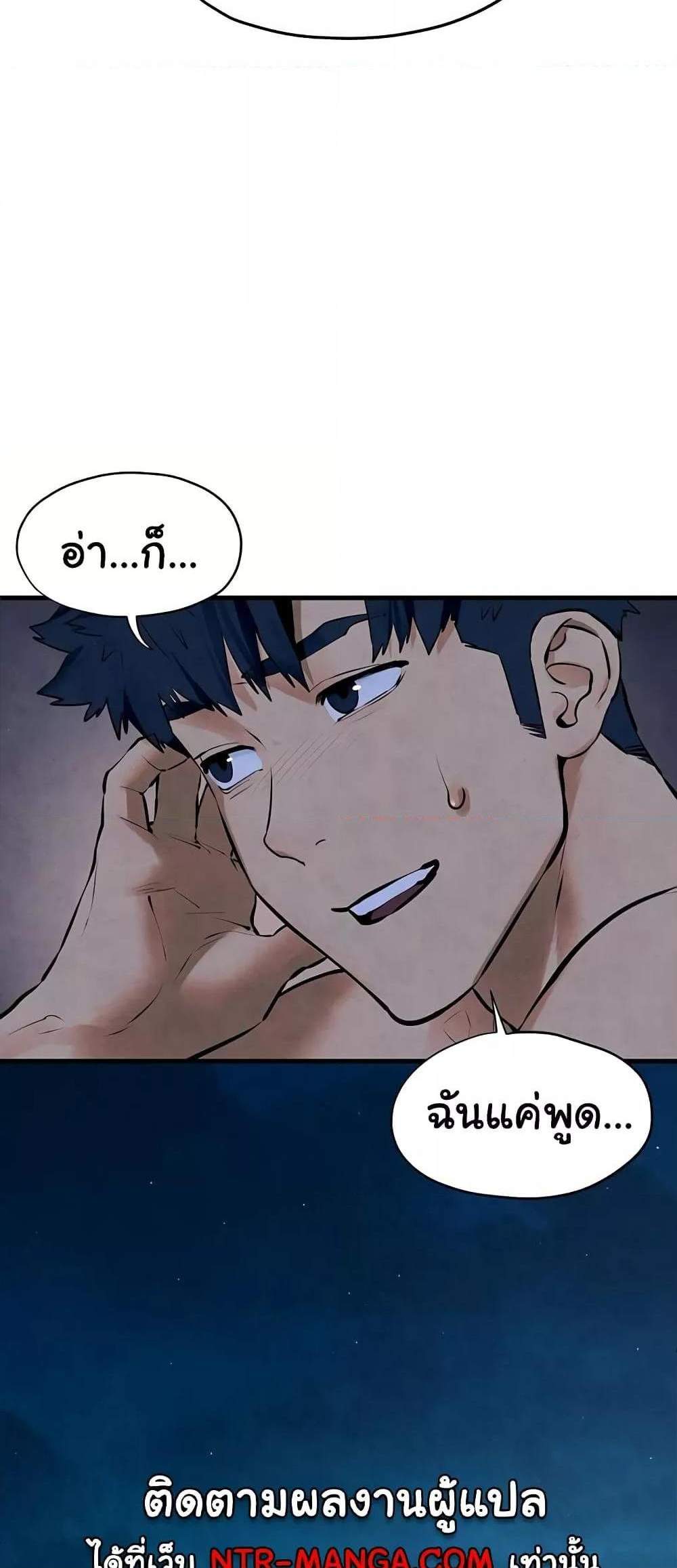Moby Dick แปลไทย
