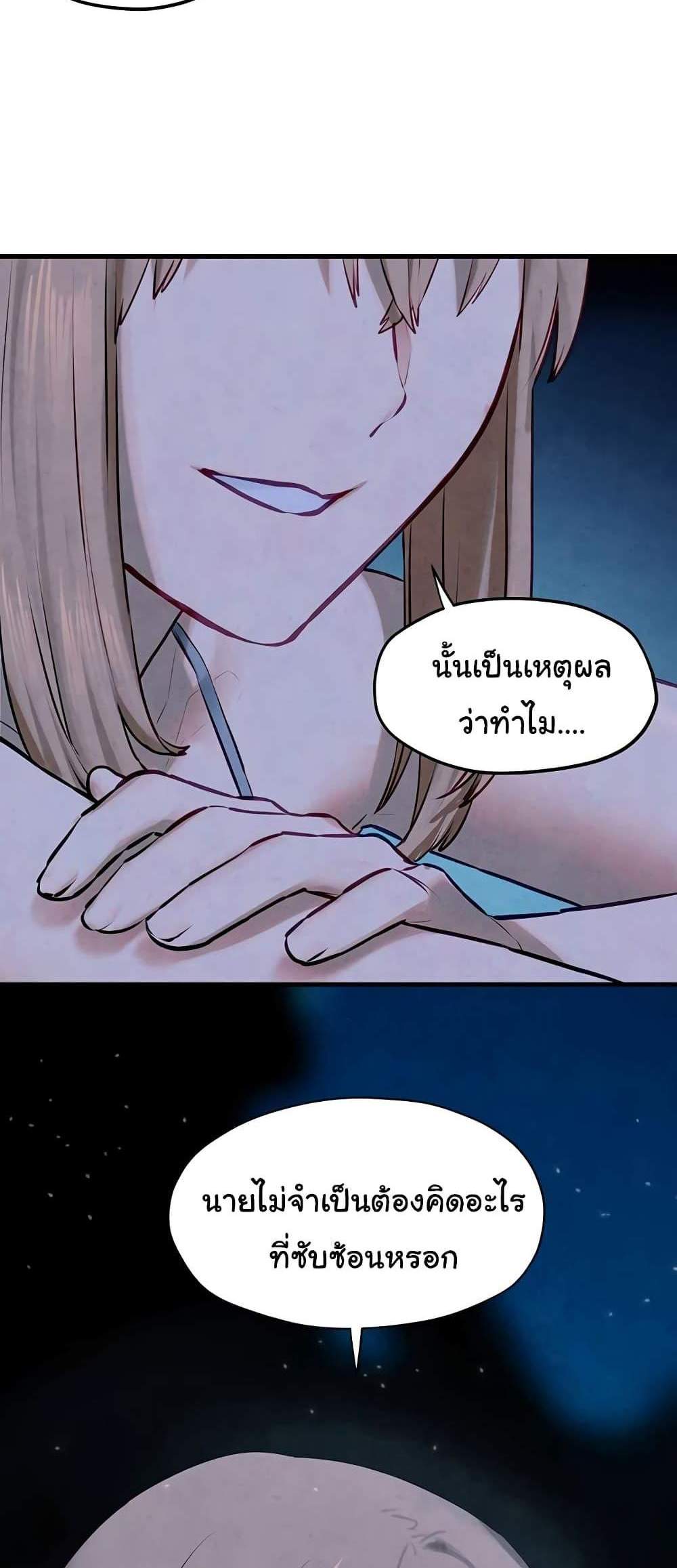 Moby Dick แปลไทย