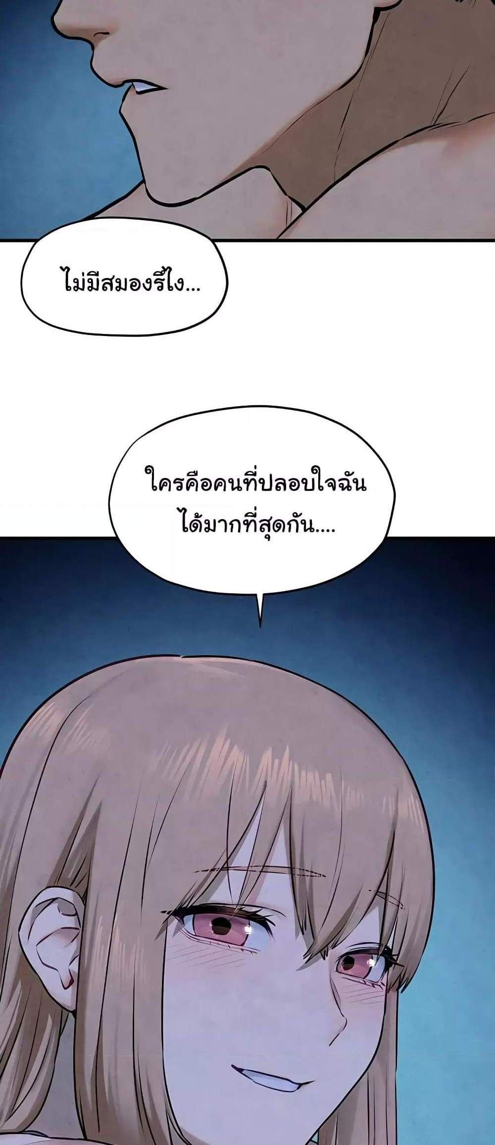 Moby Dick แปลไทย