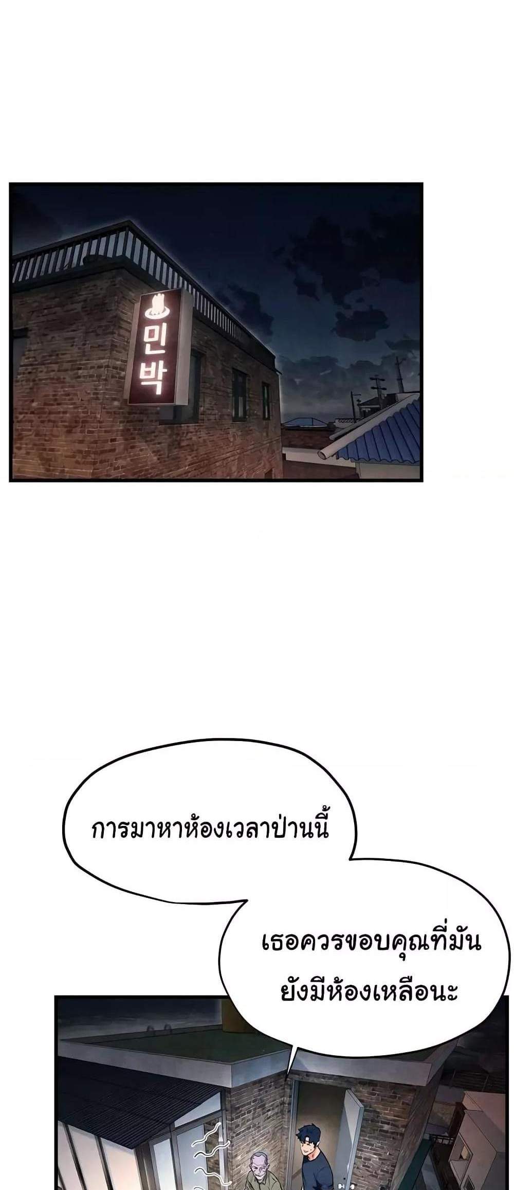 Moby Dick แปลไทย