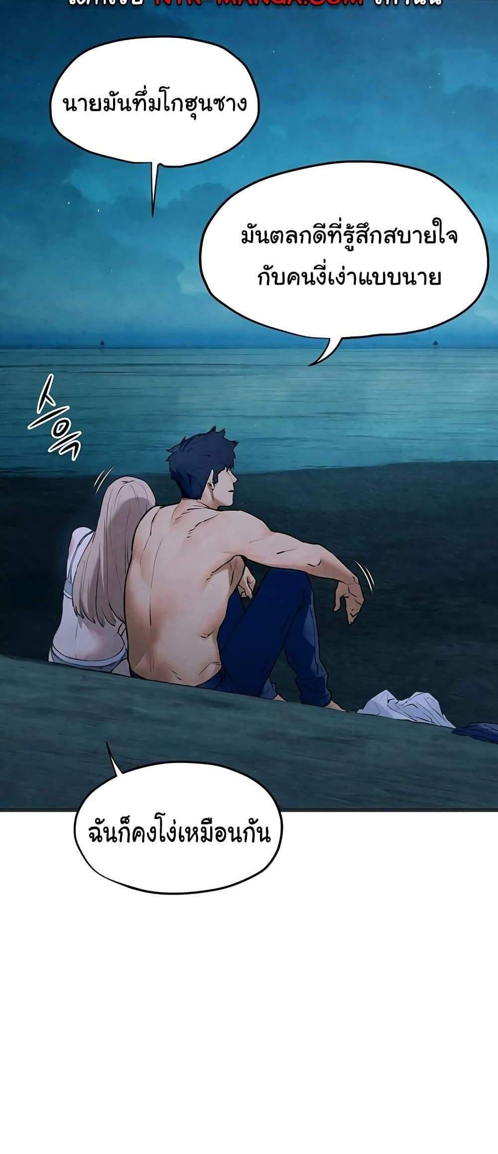 Moby Dick แปลไทย