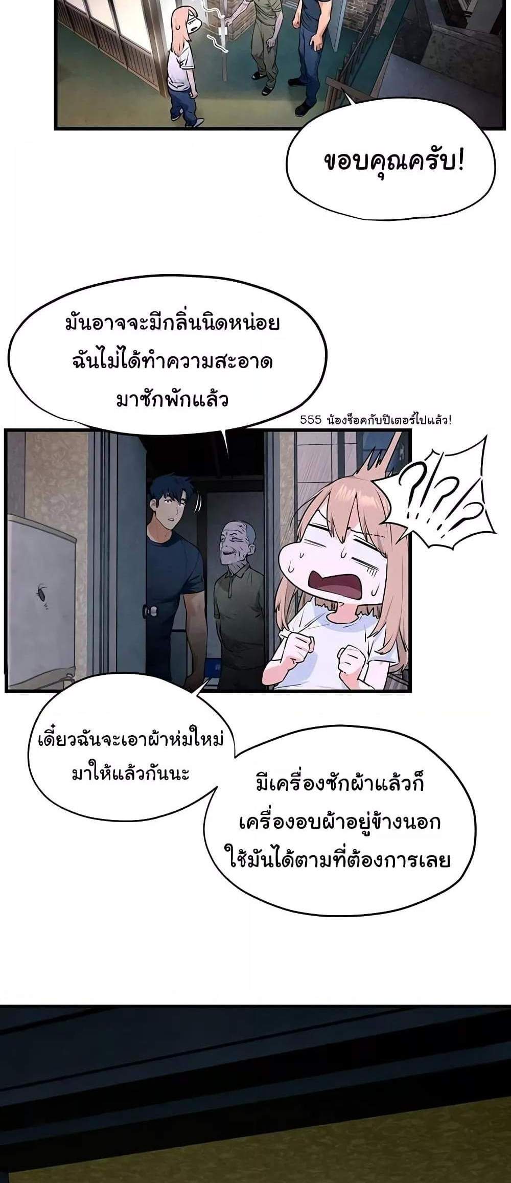 Moby Dick แปลไทย