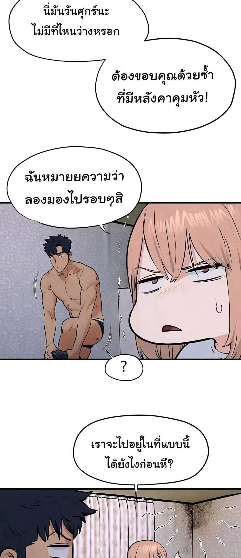 Moby Dick แปลไทย
