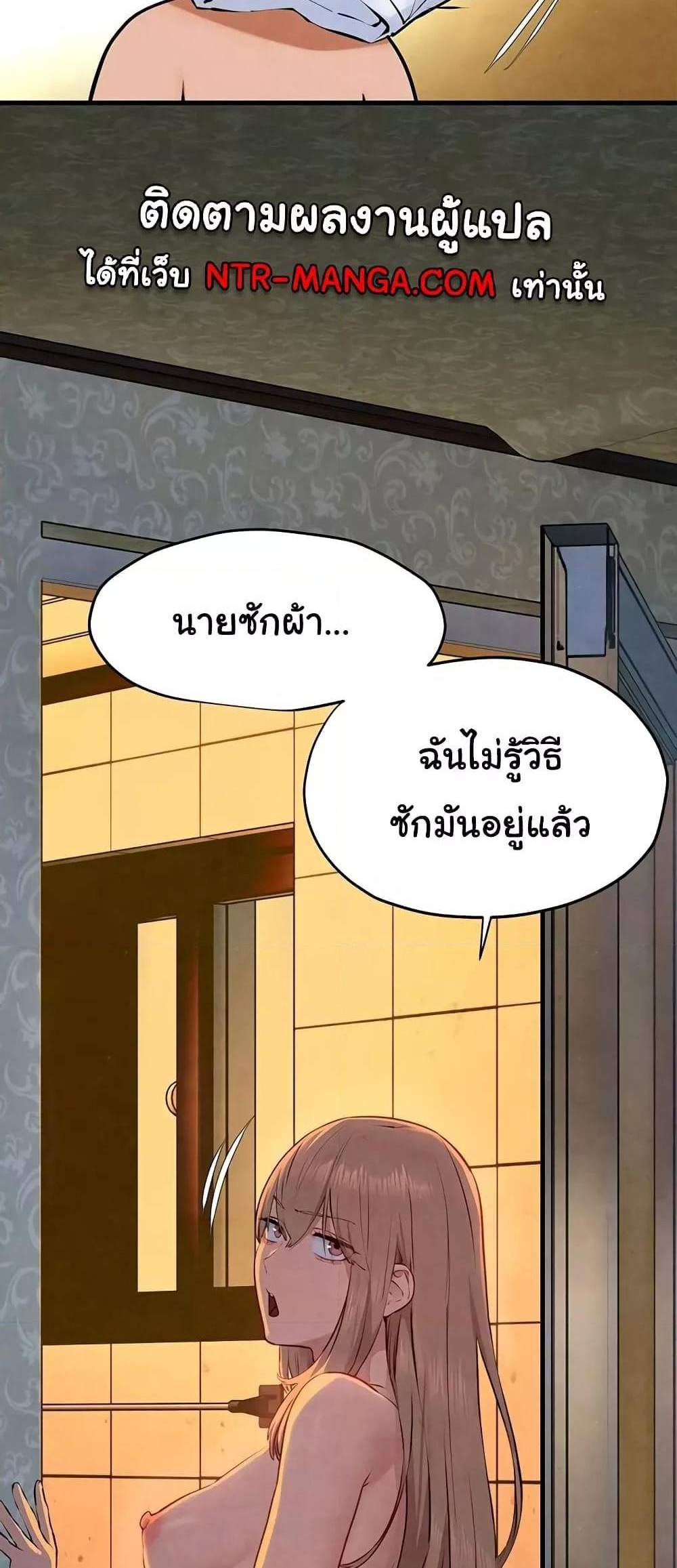 Moby Dick แปลไทย
