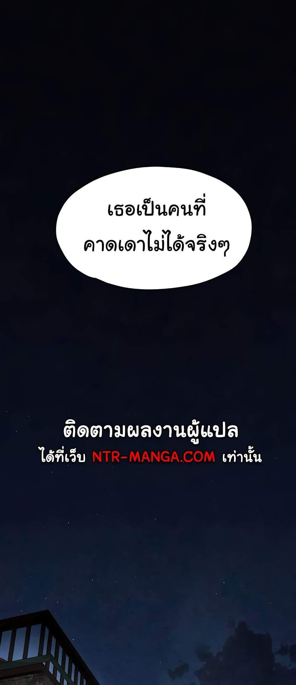 Moby Dick แปลไทย