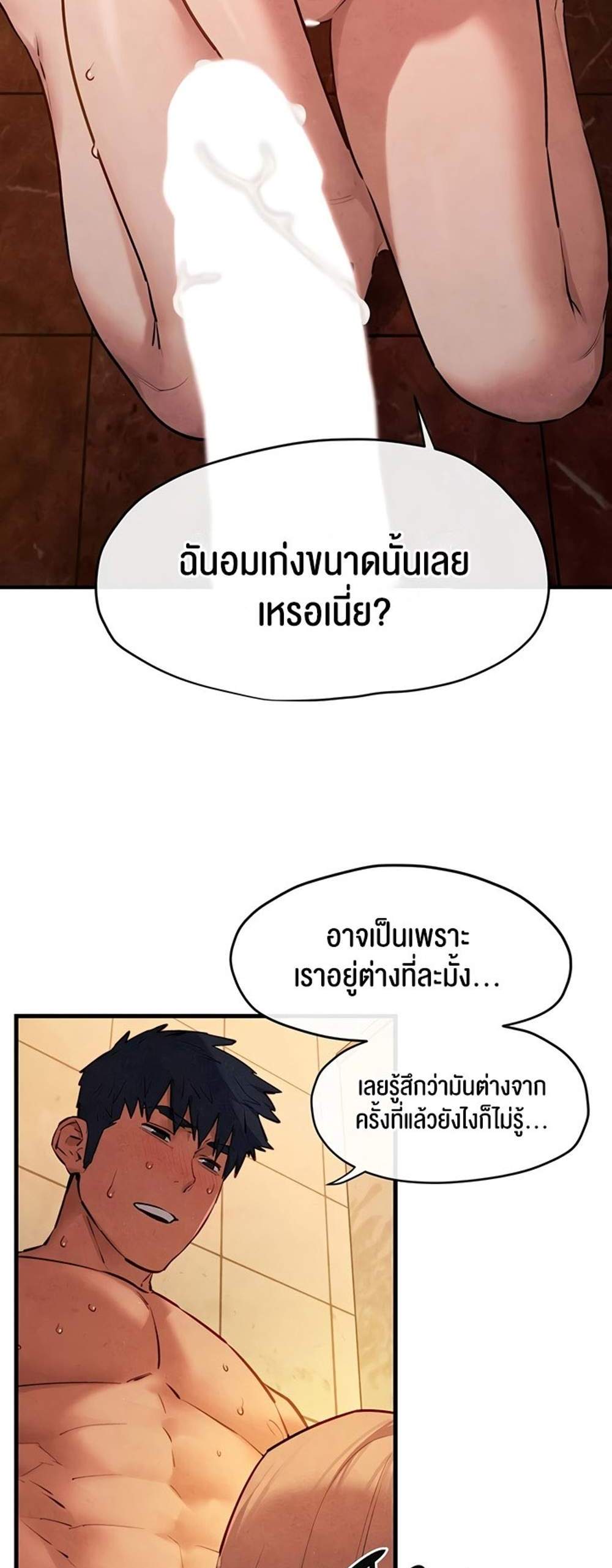 Moby Dick แปลไทย