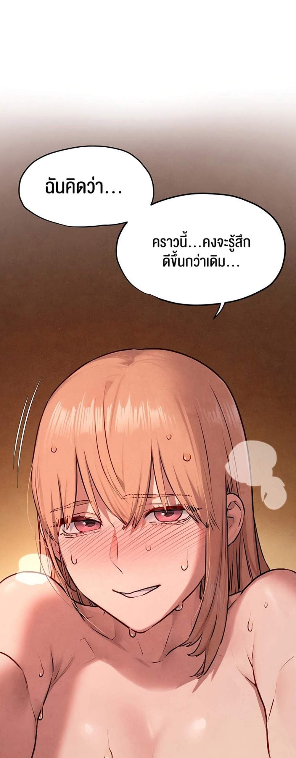 Moby Dick แปลไทย