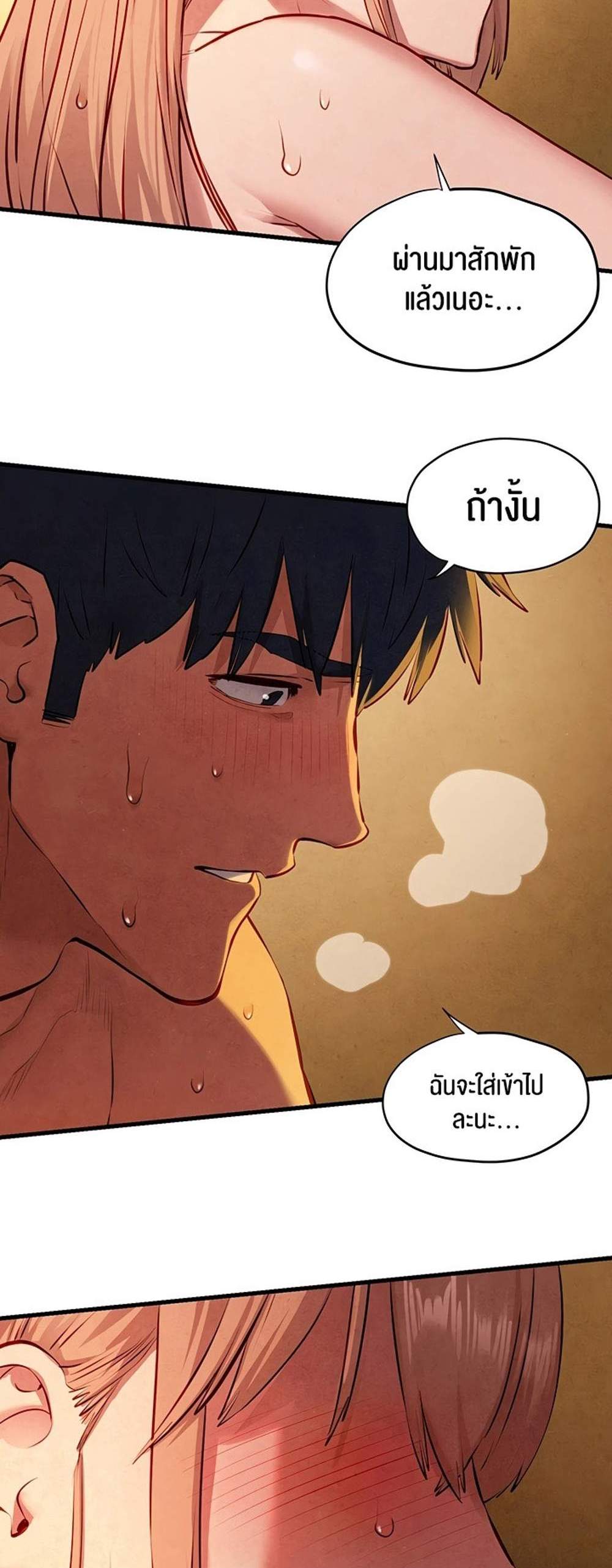 Moby Dick แปลไทย