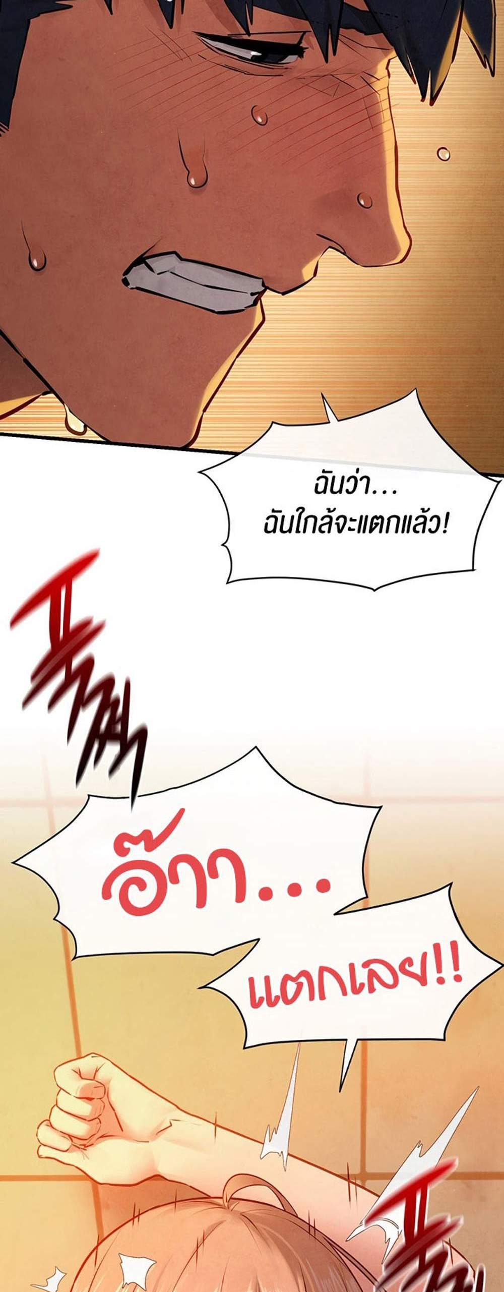 Moby Dick แปลไทย