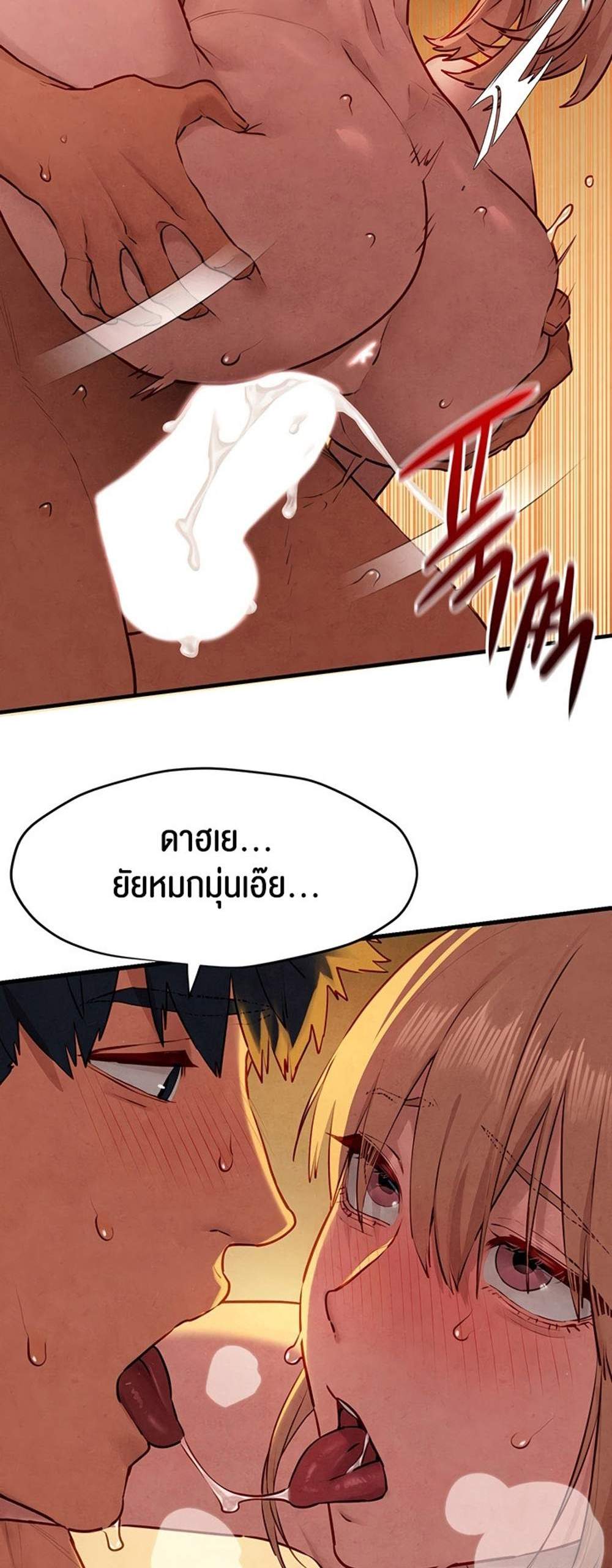 Moby Dick แปลไทย