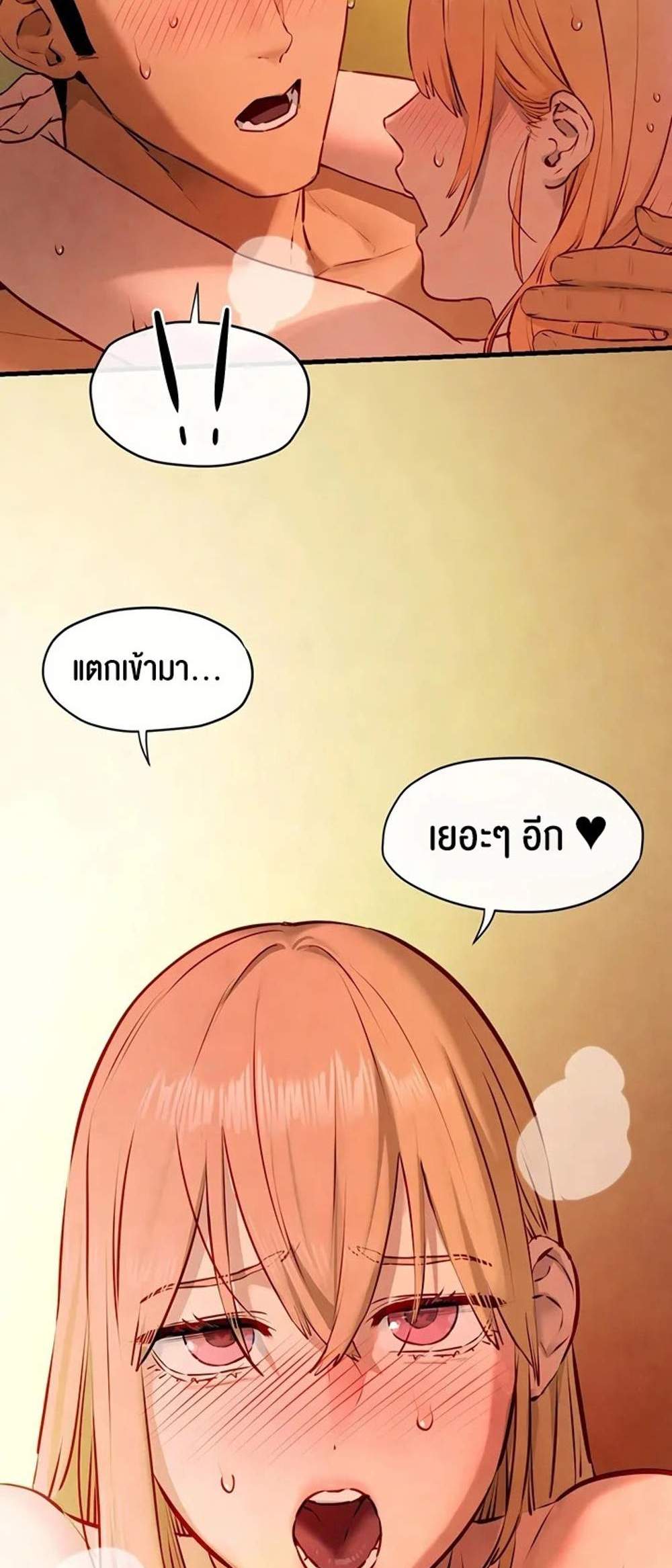 Moby Dick แปลไทย