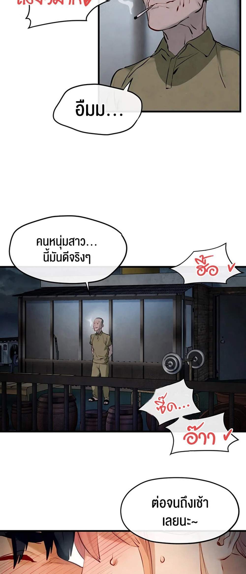 Moby Dick แปลไทย