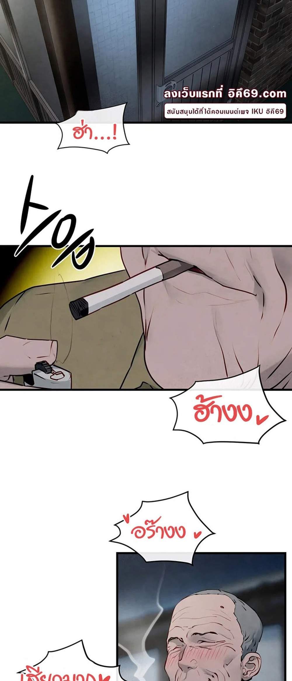 Moby Dick แปลไทย