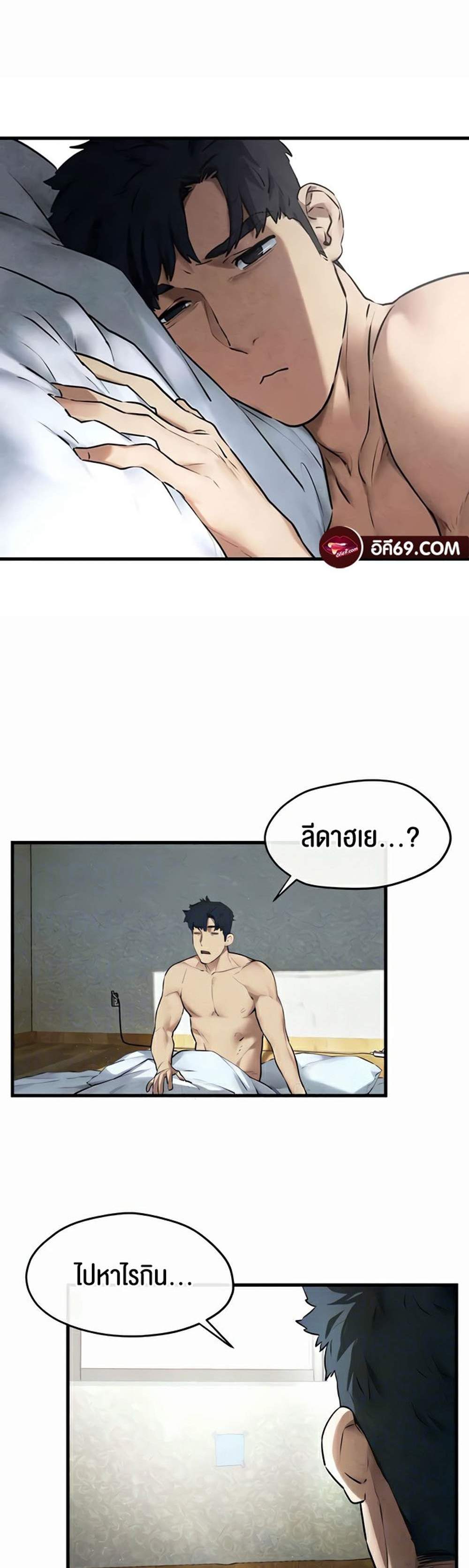 Moby Dick แปลไทย