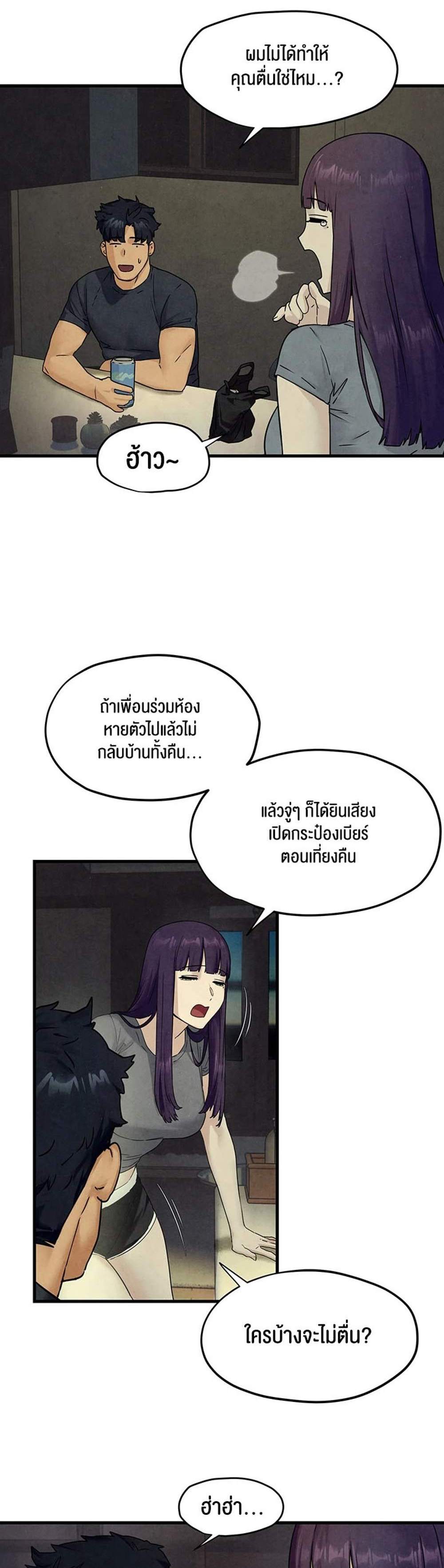 Moby Dick แปลไทย