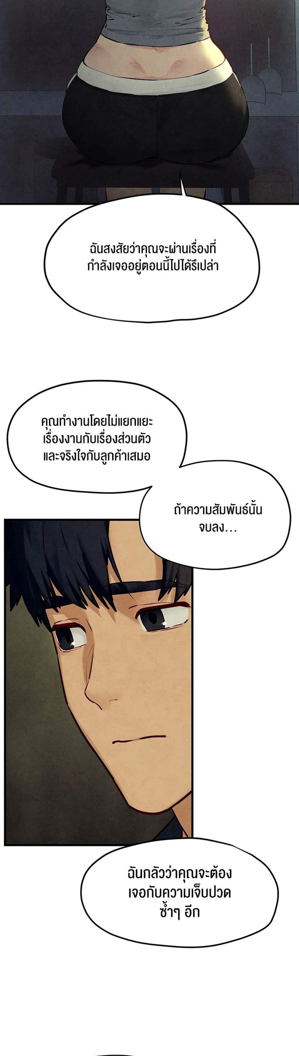 Moby Dick แปลไทย