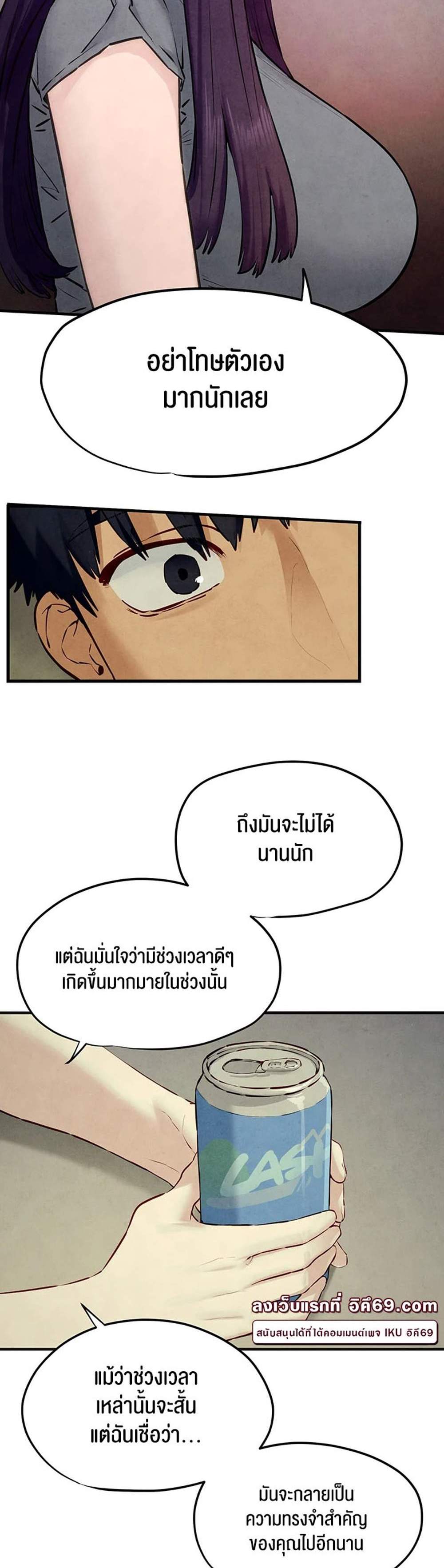 Moby Dick แปลไทย