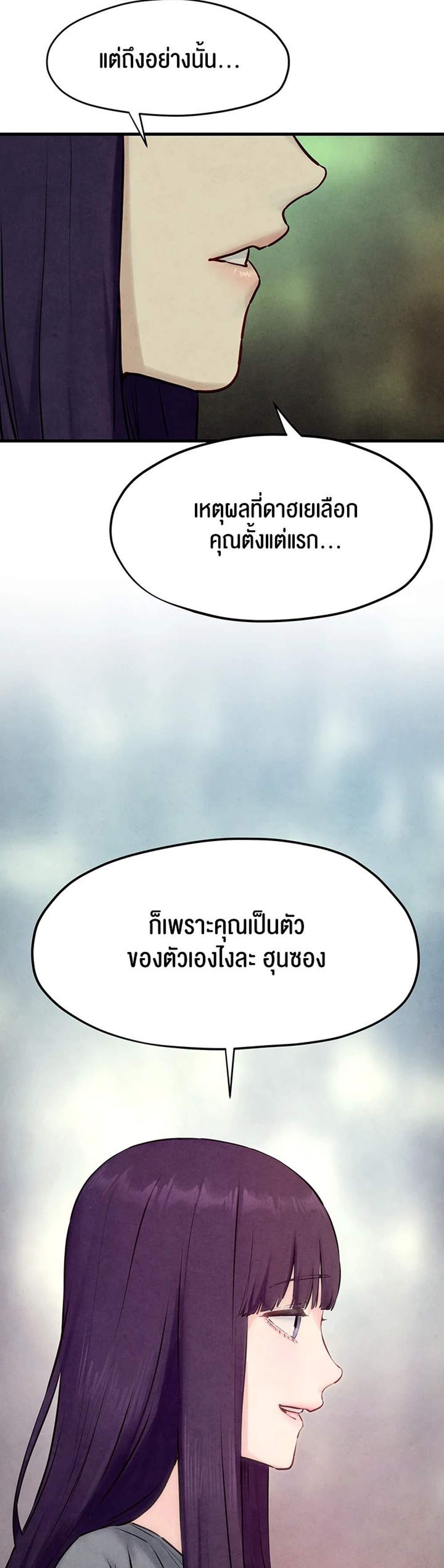 Moby Dick แปลไทย