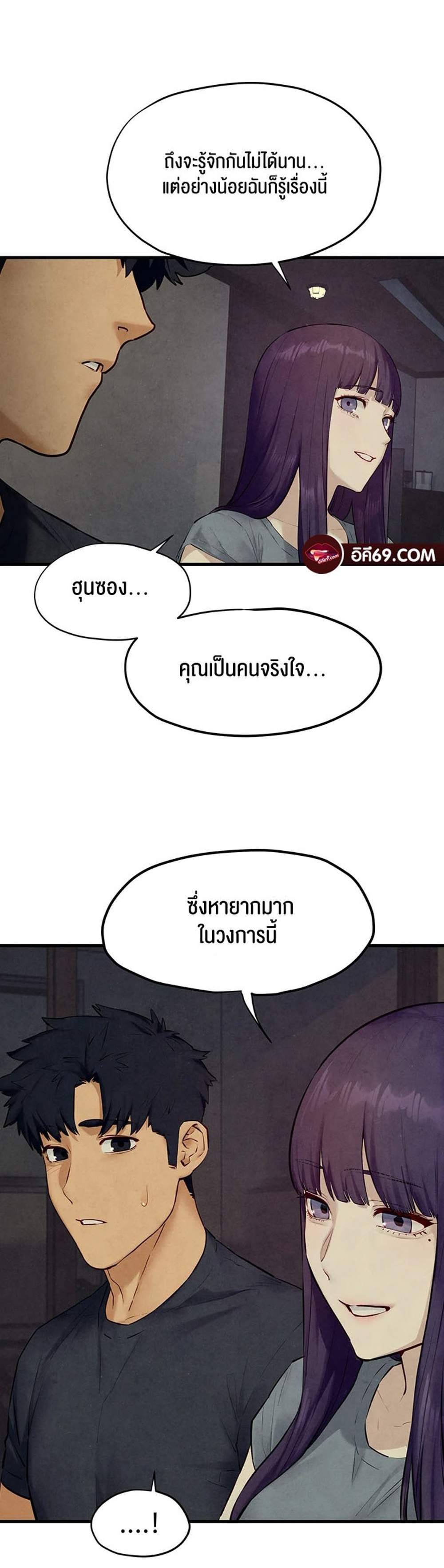 Moby Dick แปลไทย