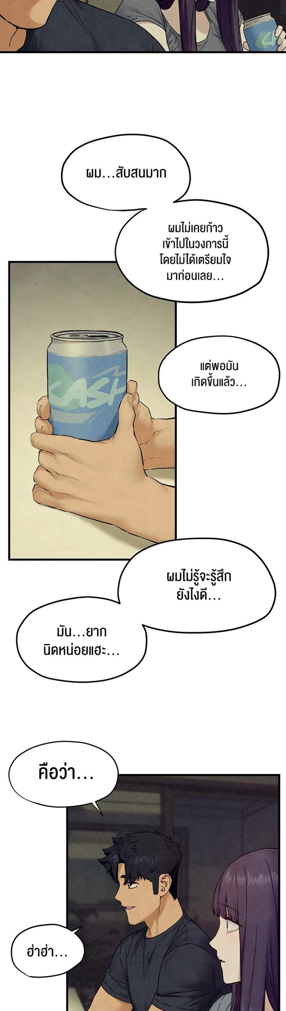 Moby Dick แปลไทย