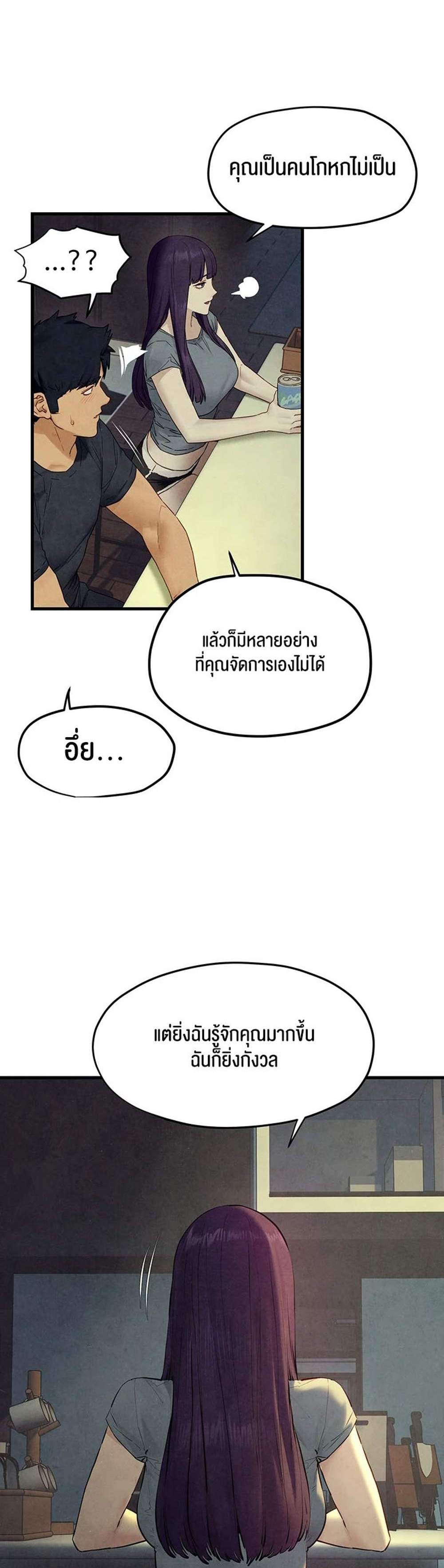 Moby Dick แปลไทย