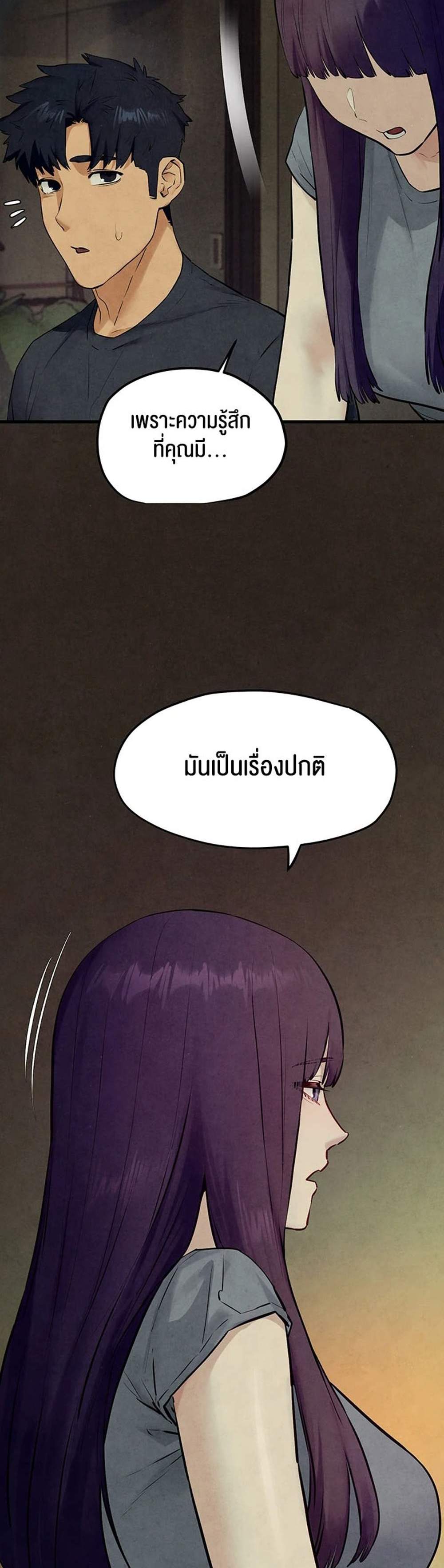 Moby Dick แปลไทย