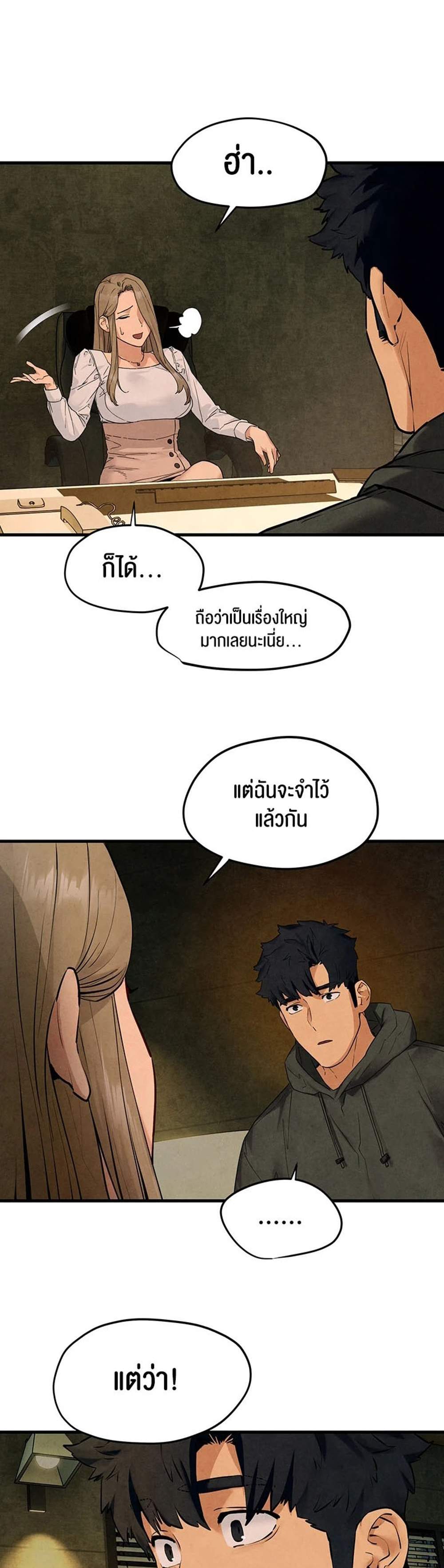 Moby Dick แปลไทย