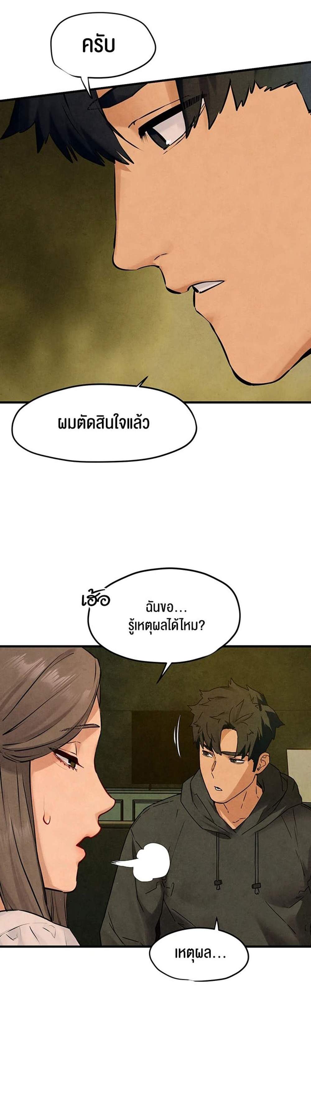 Moby Dick แปลไทย