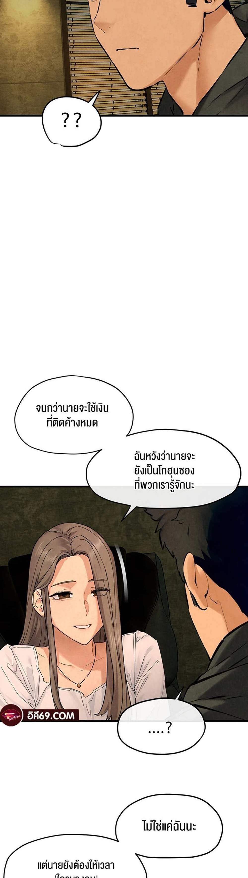 Moby Dick แปลไทย