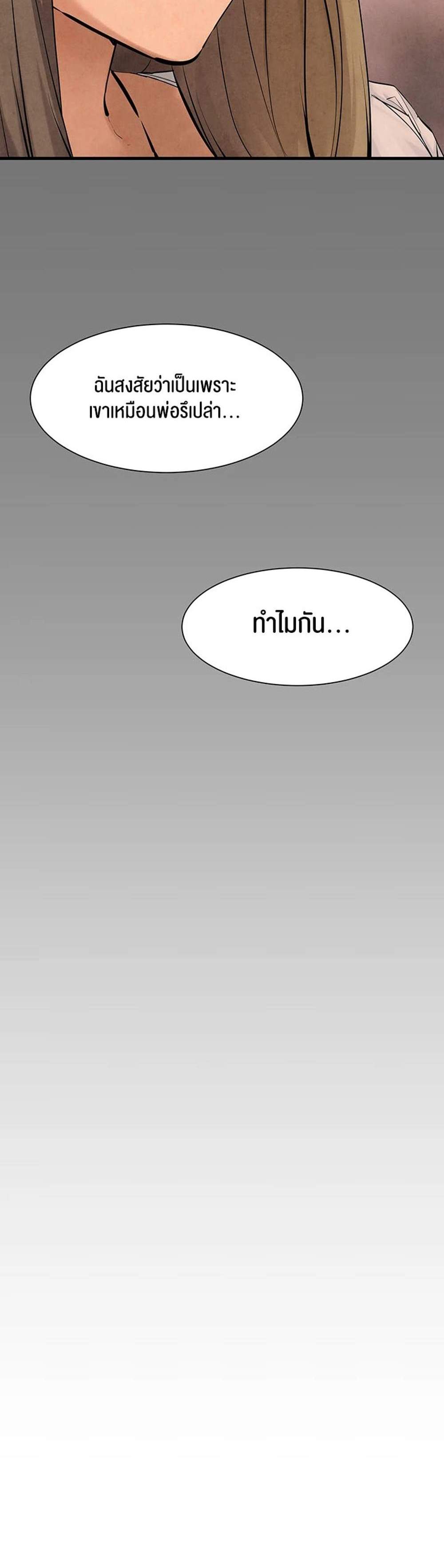 Moby Dick แปลไทย