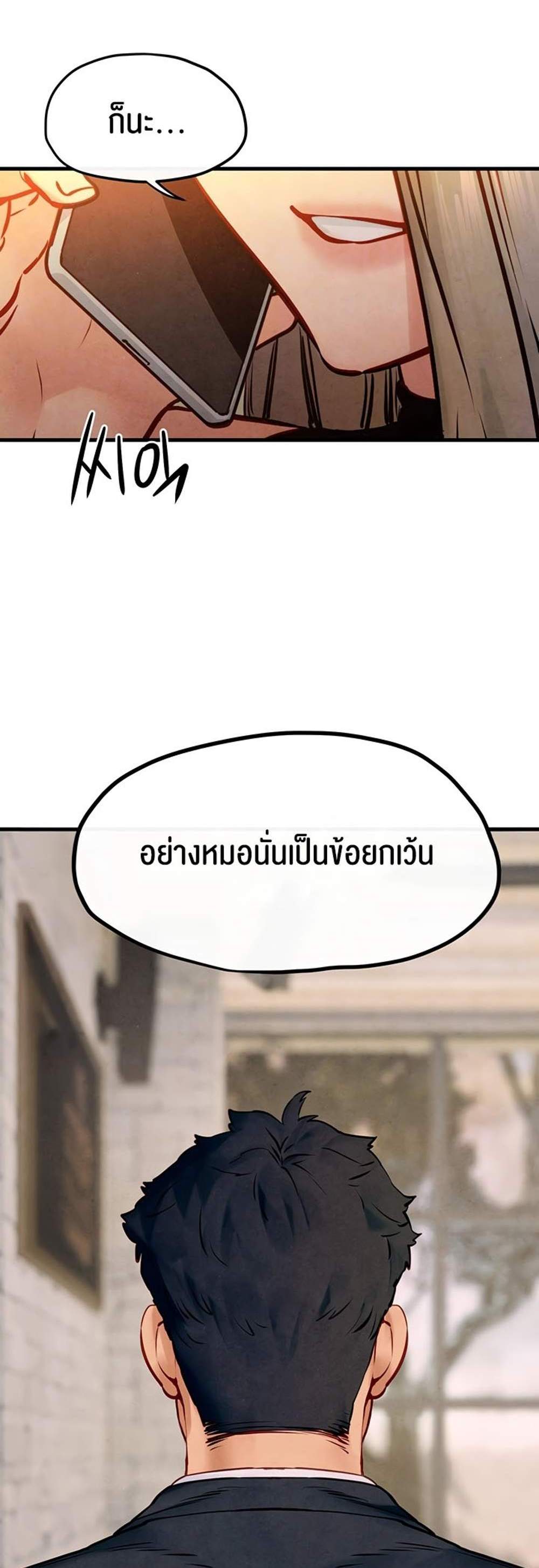 Moby Dick แปลไทย