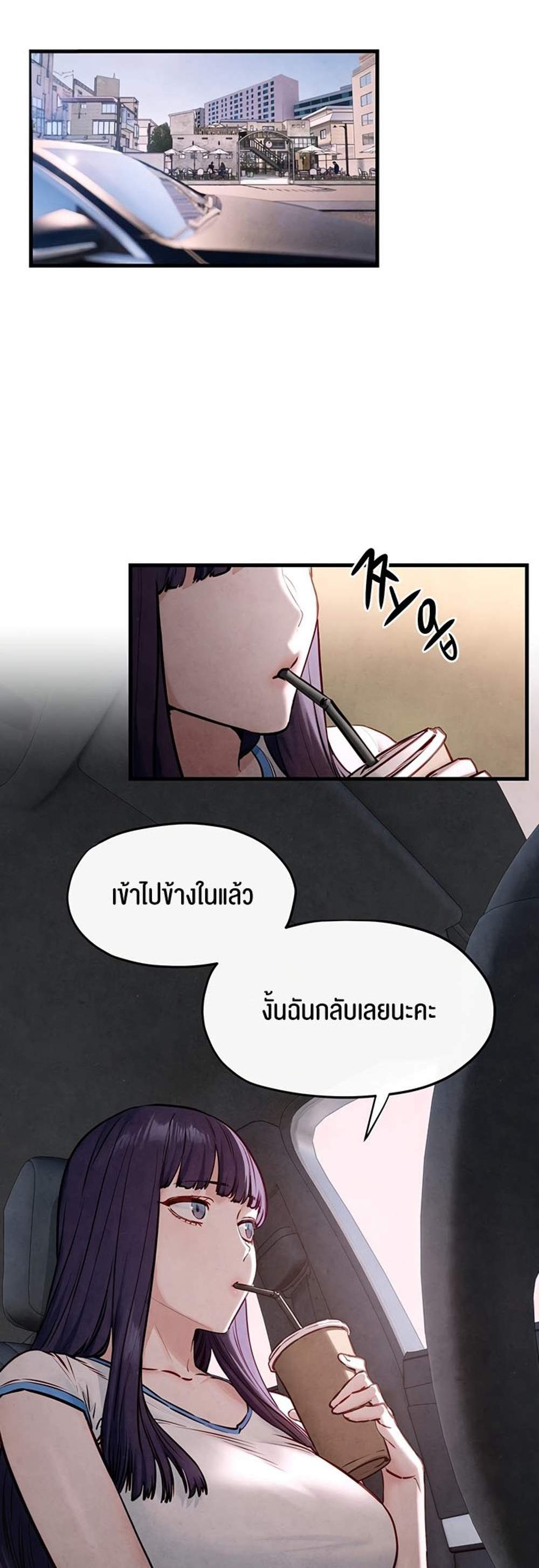 Moby Dick แปลไทย