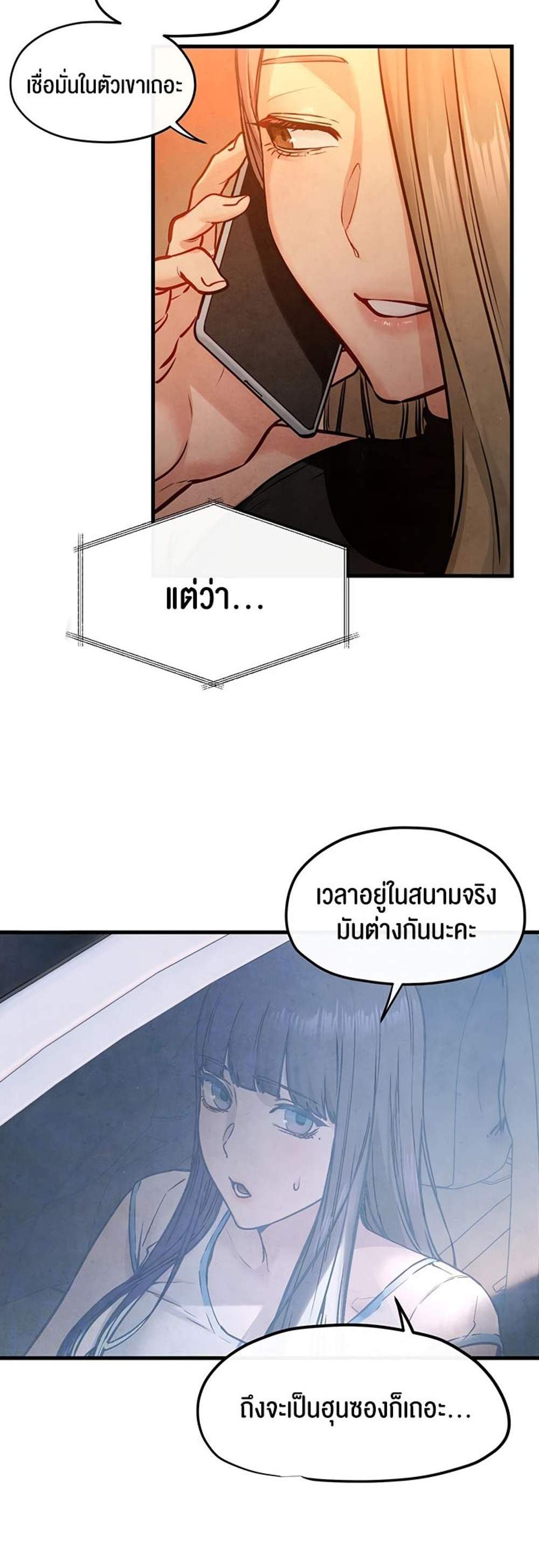 Moby Dick แปลไทย