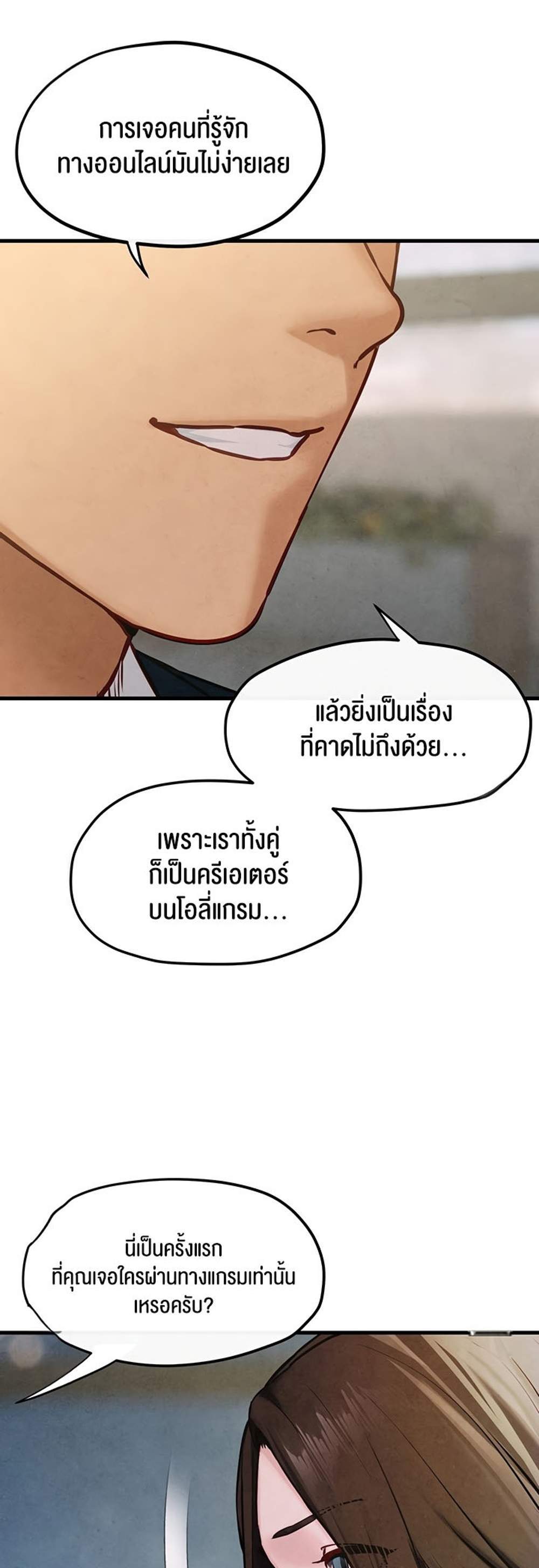 Moby Dick แปลไทย