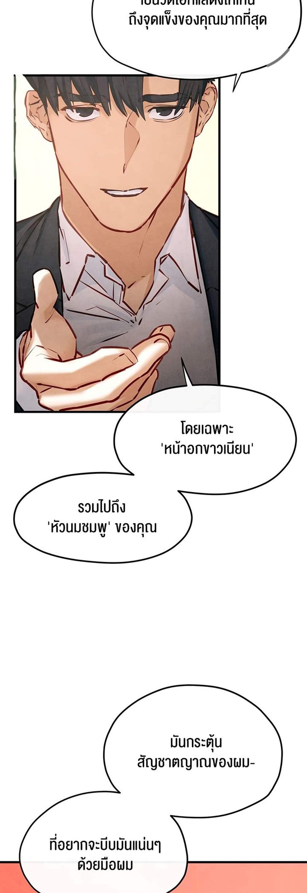 Moby Dick แปลไทย