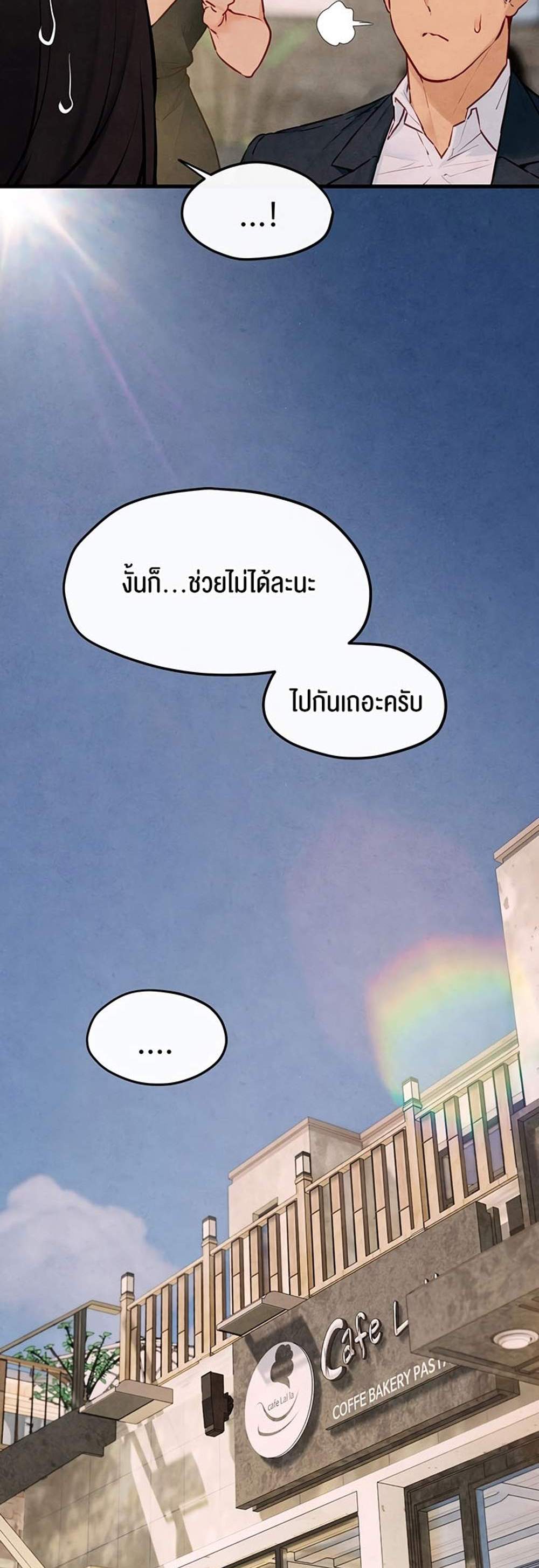 Moby Dick แปลไทย