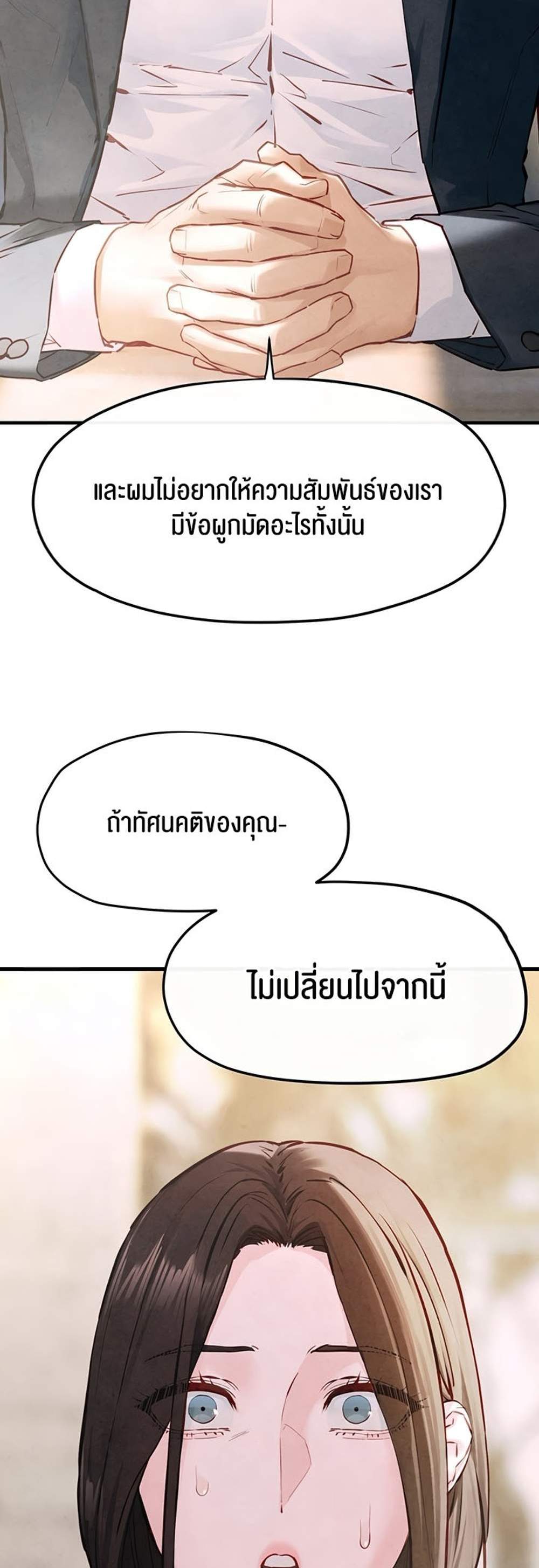 Moby Dick แปลไทย