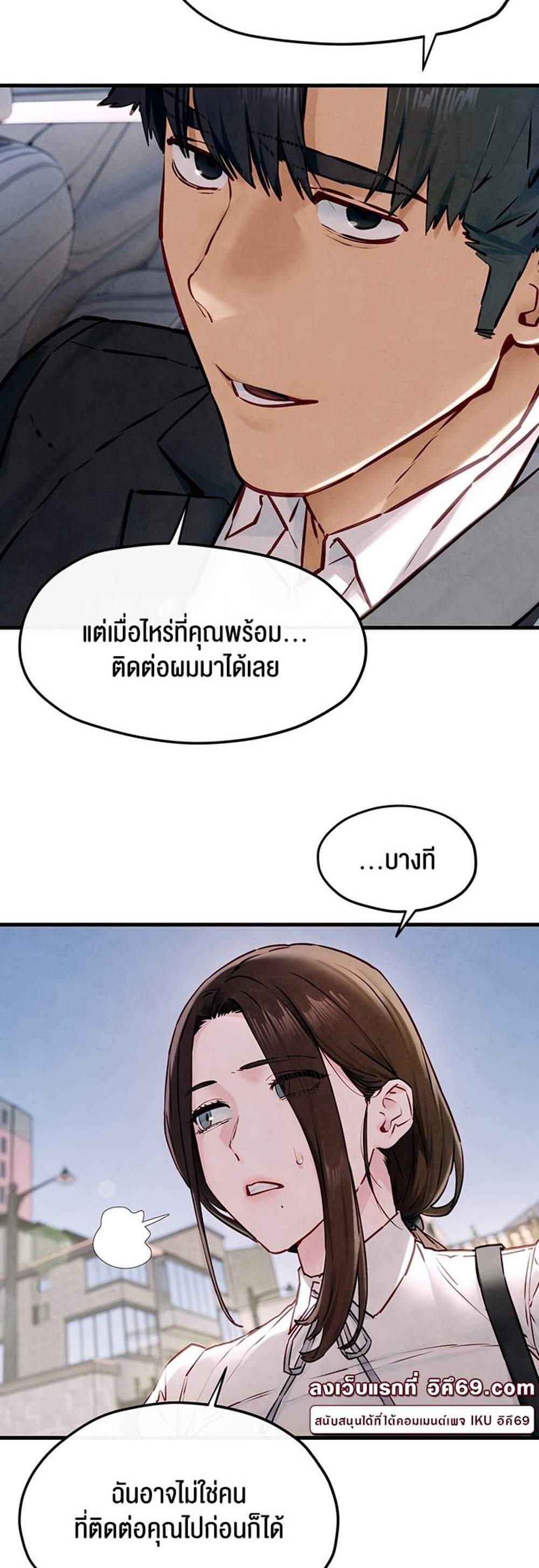 Moby Dick แปลไทย