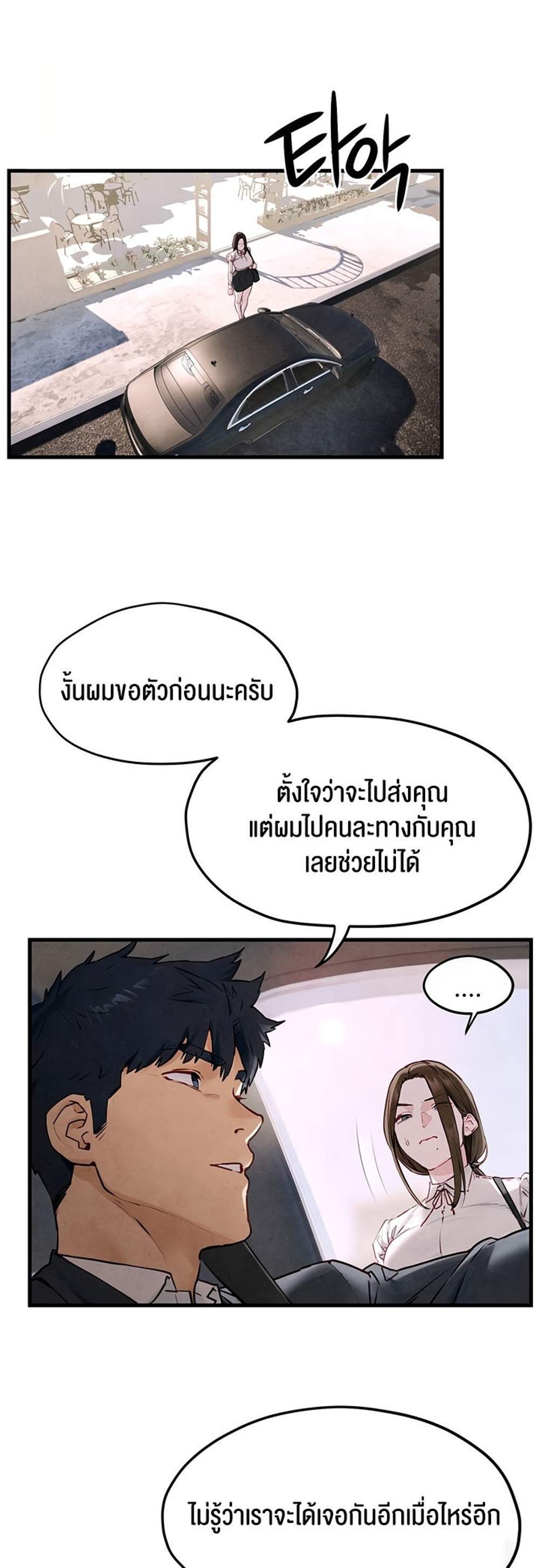 Moby Dick แปลไทย