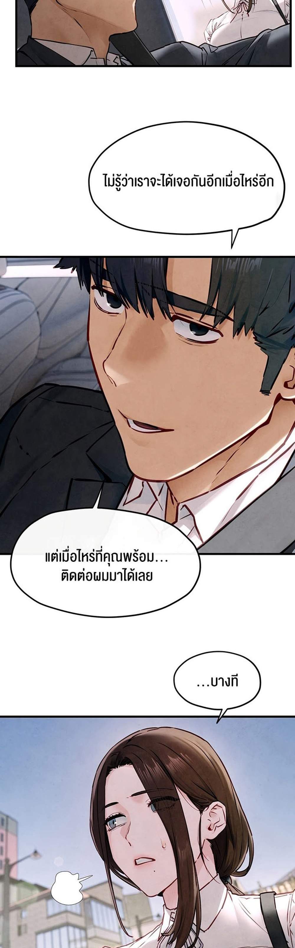 Moby Dick แปลไทย