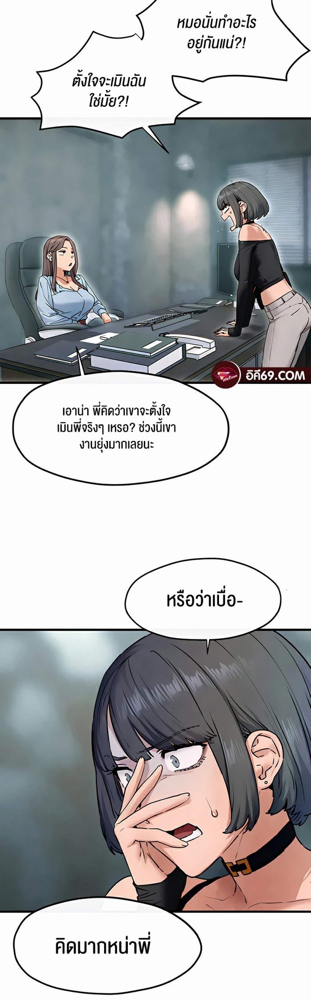 Moby Dick แปลไทย