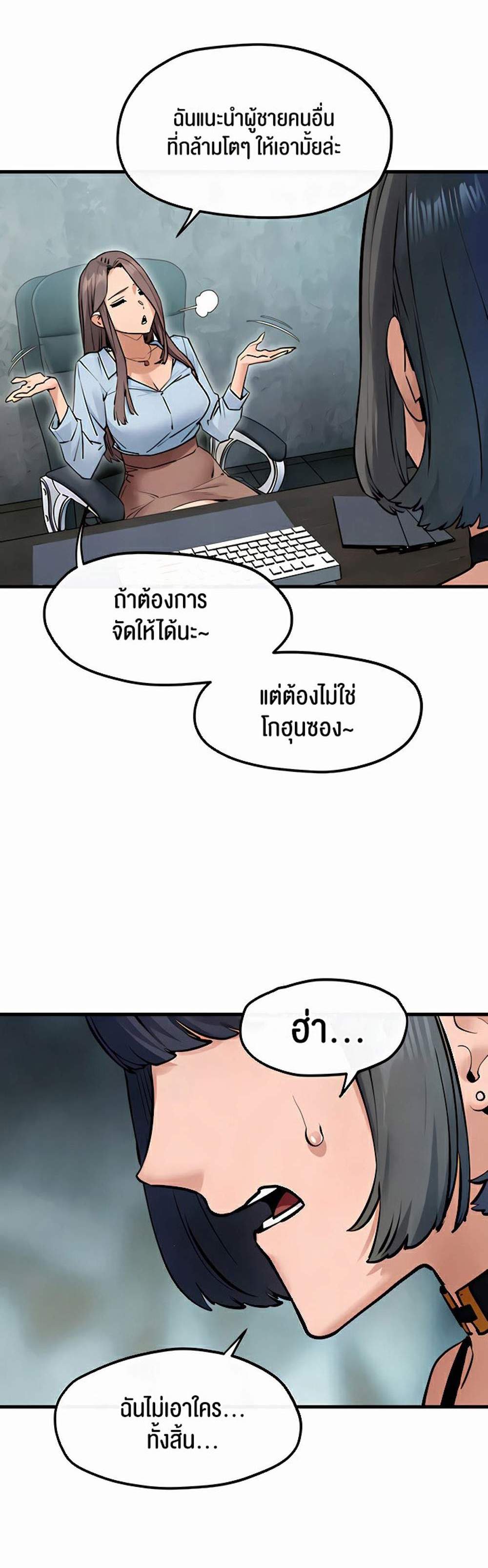 Moby Dick แปลไทย