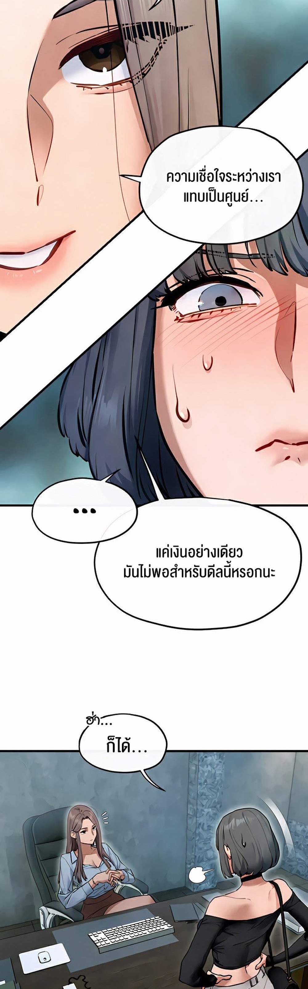 Moby Dick แปลไทย