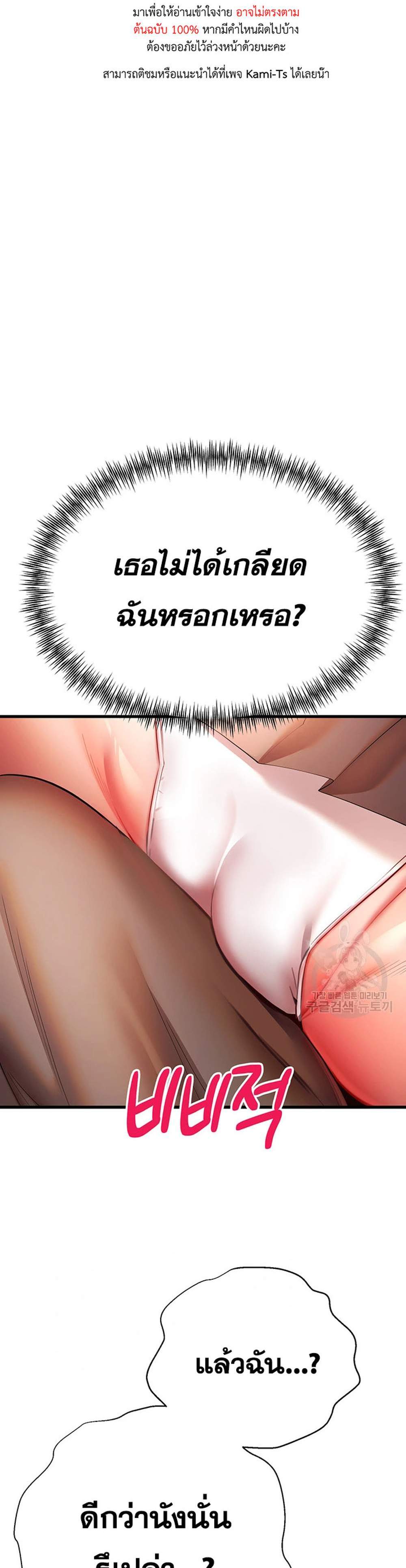 I Have To Sleep With A Stranger แปลไทย