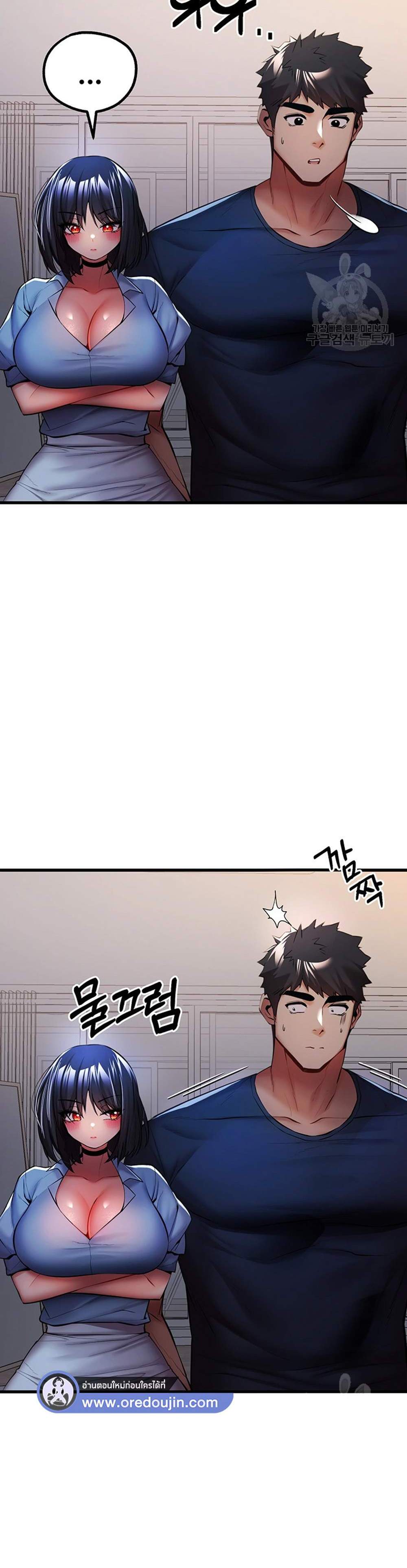 I Have To Sleep With A Stranger แปลไทย