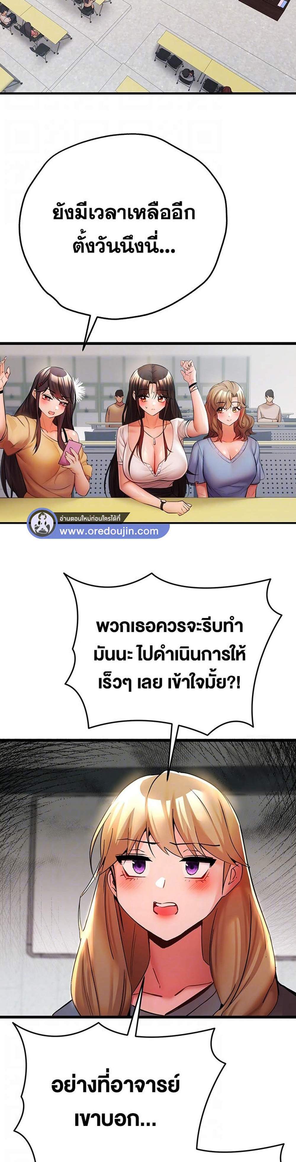 I Have To Sleep With A Stranger แปลไทย